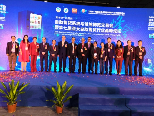 2019廣州國際商業(yè)智能設備產業(yè)博覽交易會盛大開幕