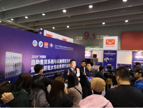 2019廣州國際商業(yè)智能設備產業(yè)博覽交易會盛大開幕