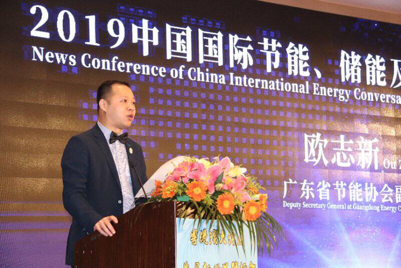 廣東省節(jié)能協會副秘書長歐志