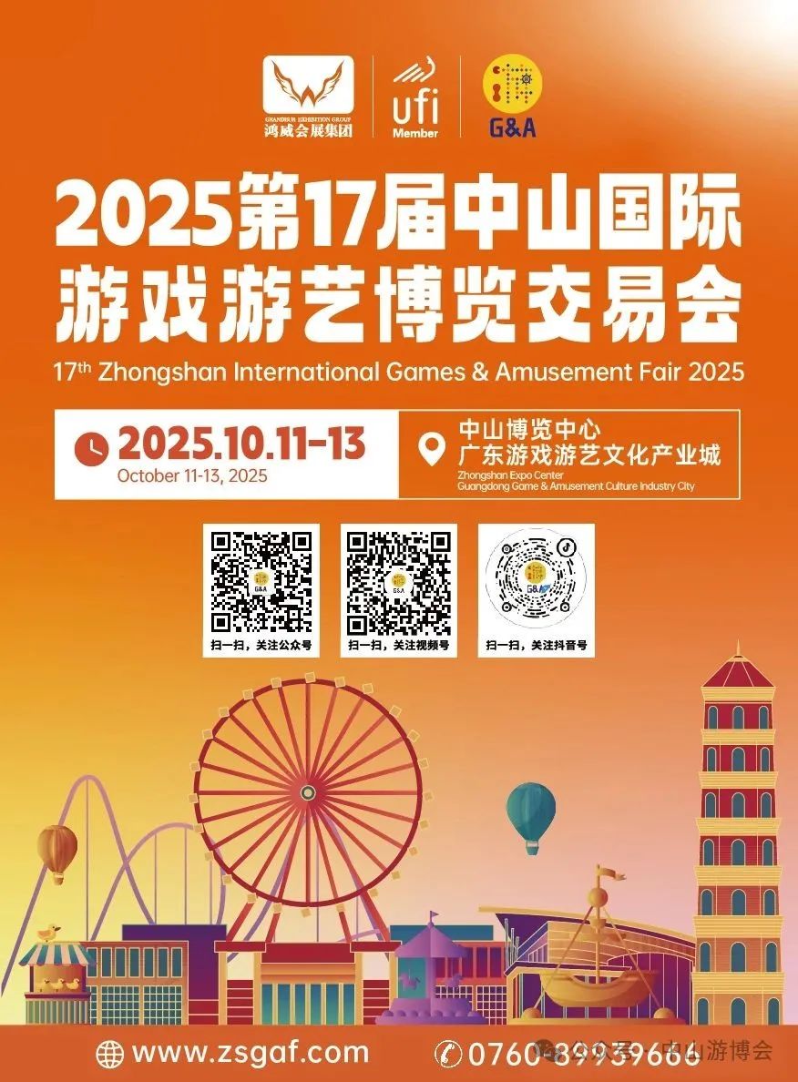 游博會.jpg
